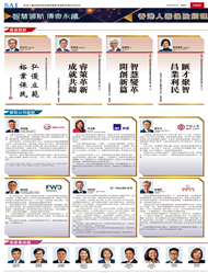 香港人壽保險經理協會榮譽獎項頒獎典禮2025特刊