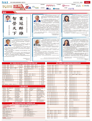 第57屆傑出銷售專業大獎特刊